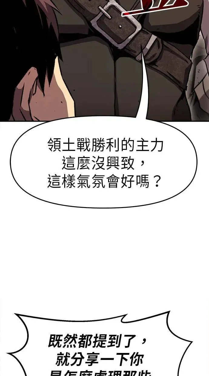 第1话 第78页