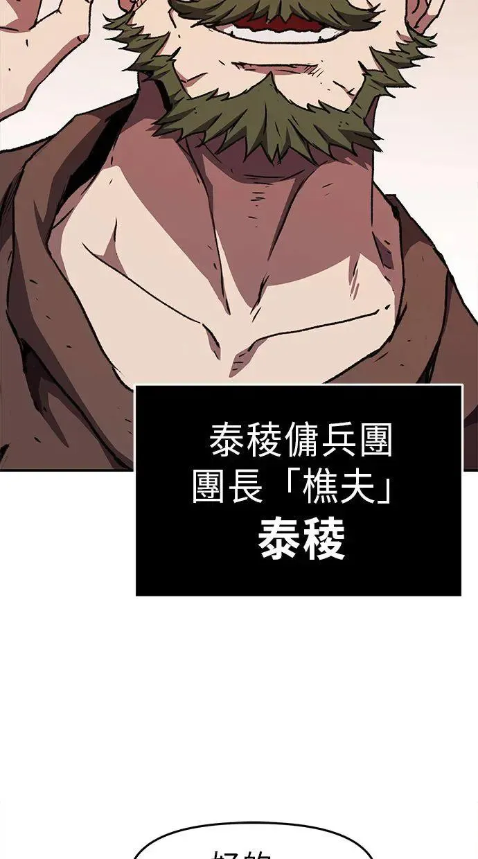 第1话 第99页