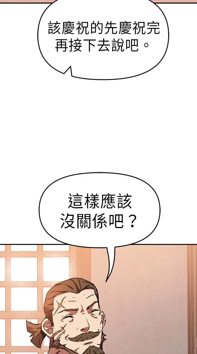 第1话 第116页