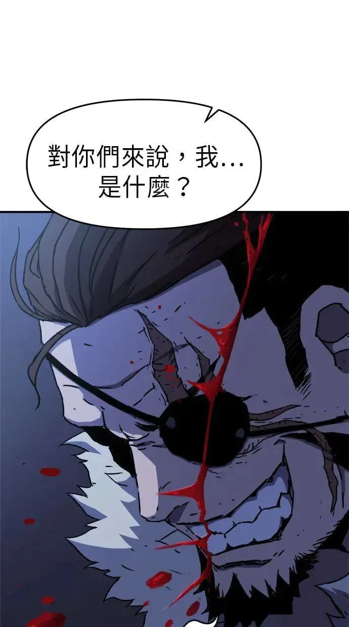 第2话 第20页
