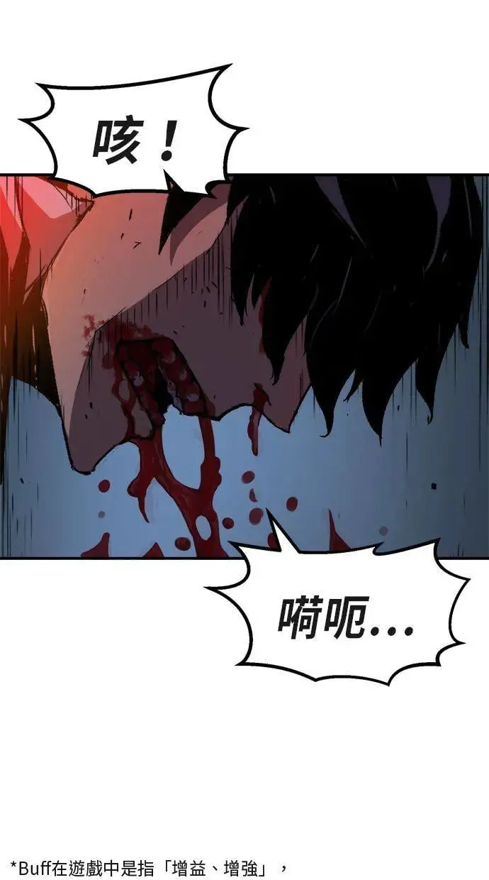 第2话 第29页