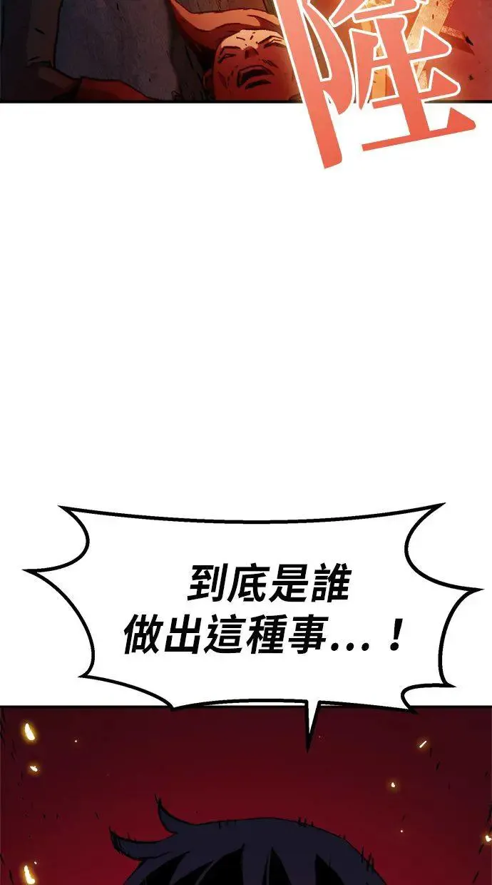 第2话 第38页