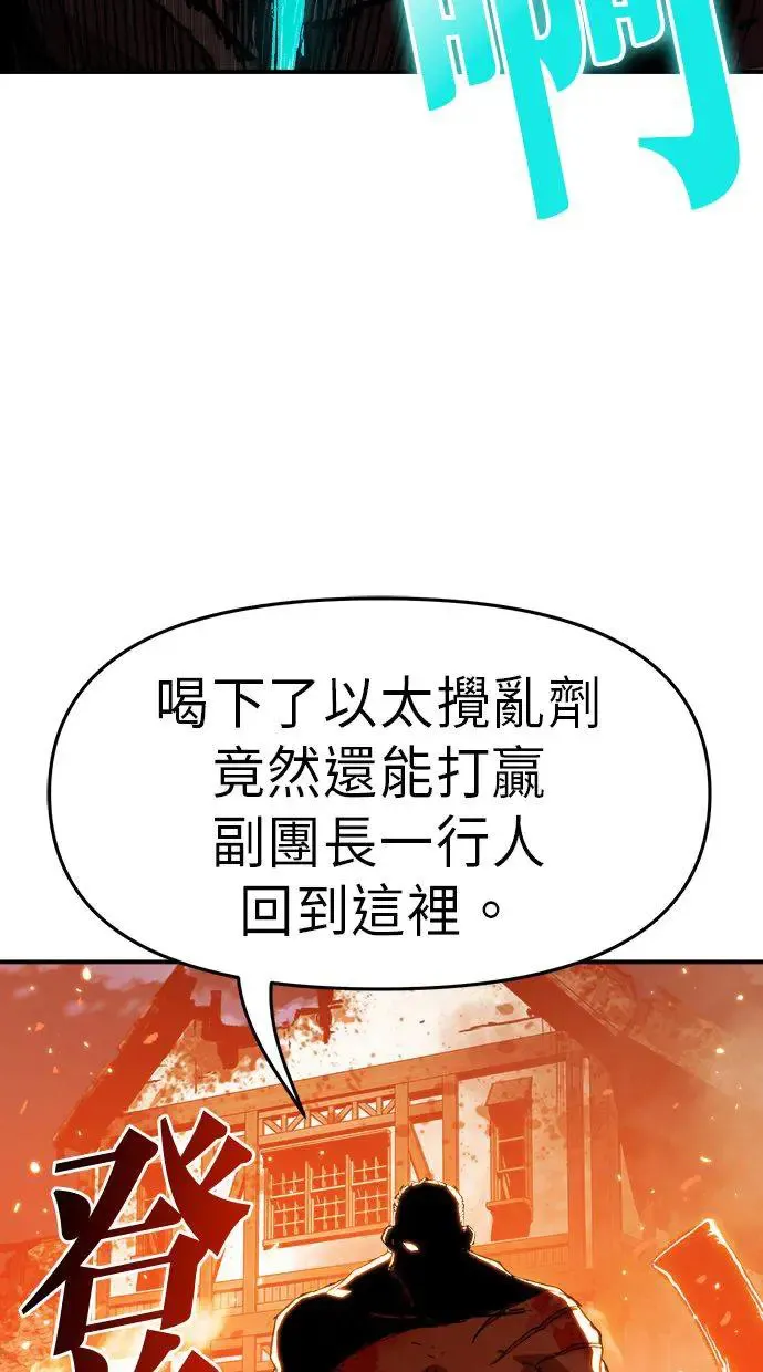 第2话 第44页