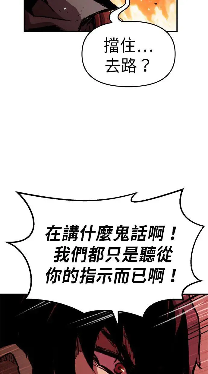 第2话 第54页