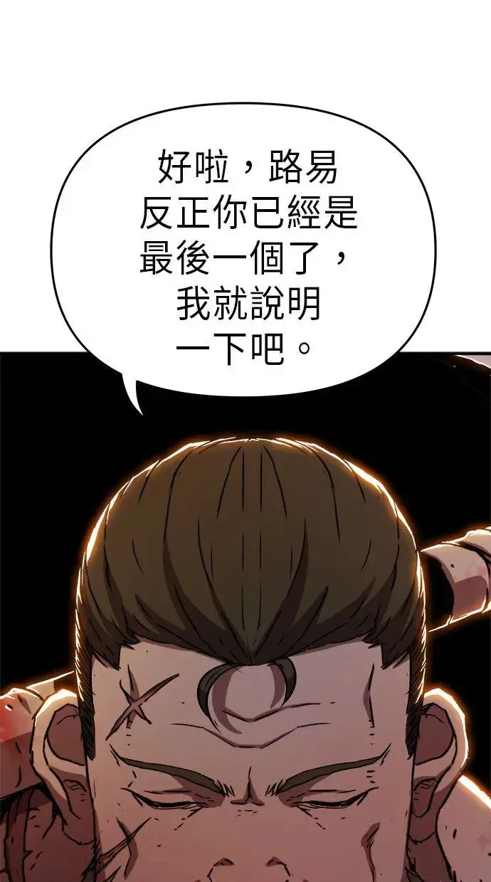 第2话 第56页