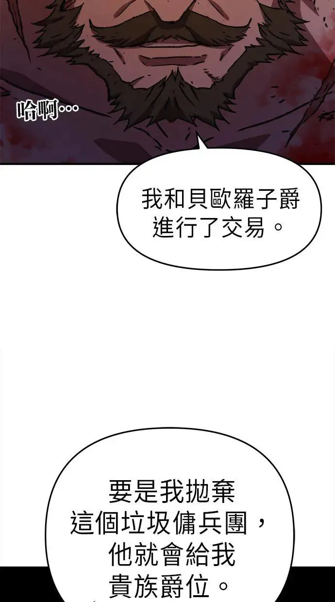 第2话 第57页
