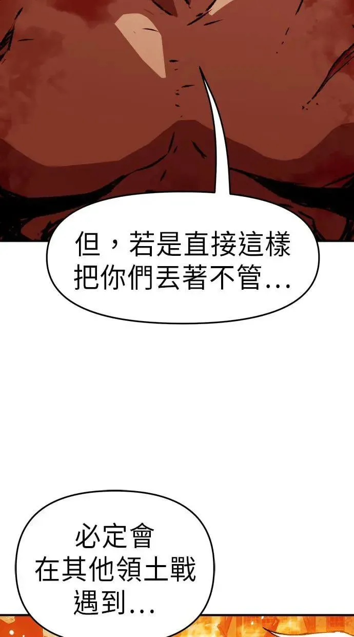 第2话 第59页