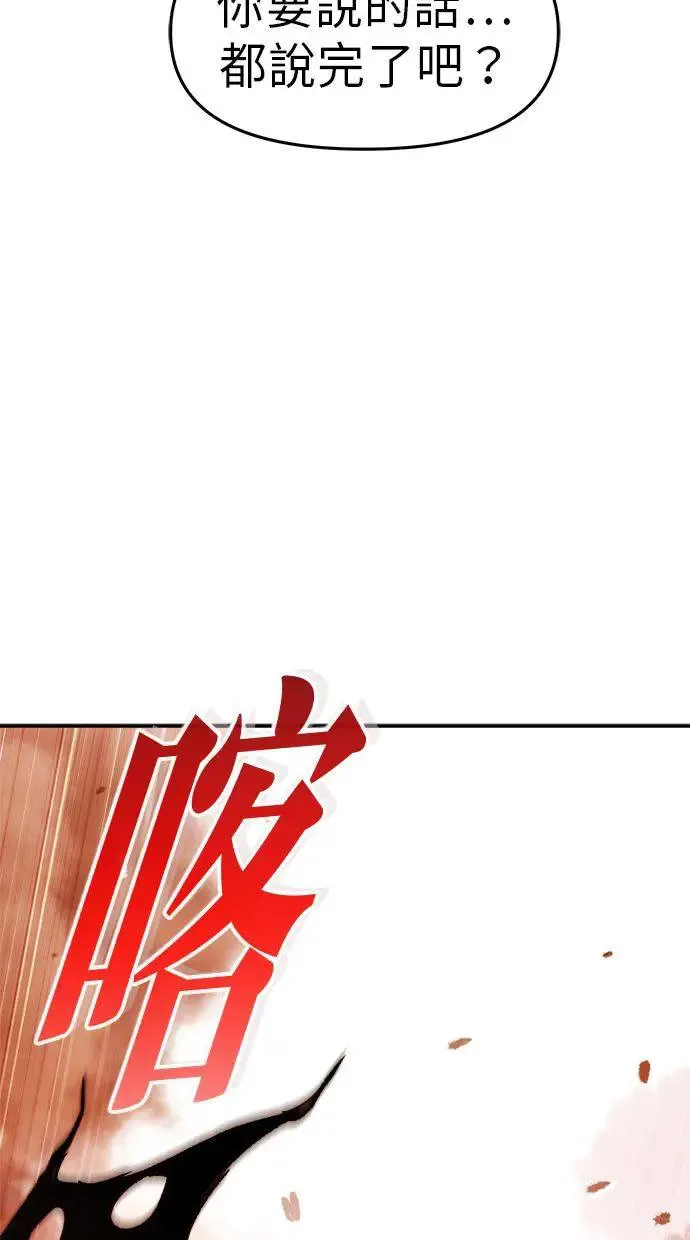 第2话 第65页