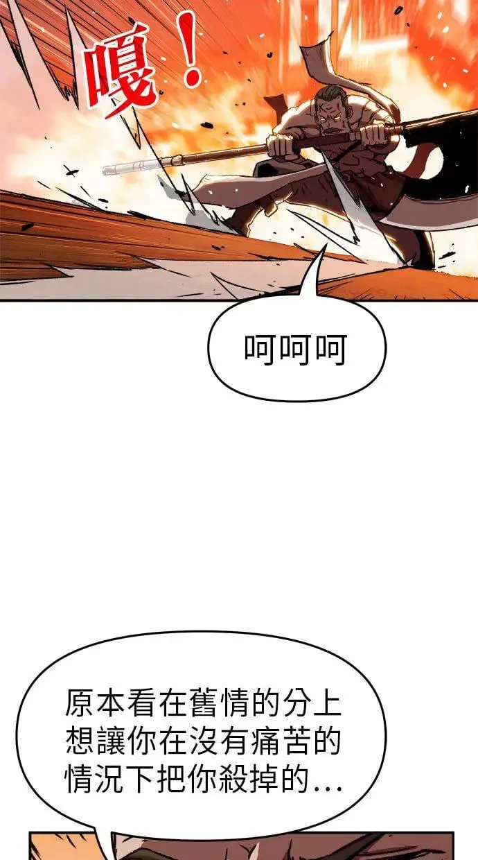 第2话 第78页