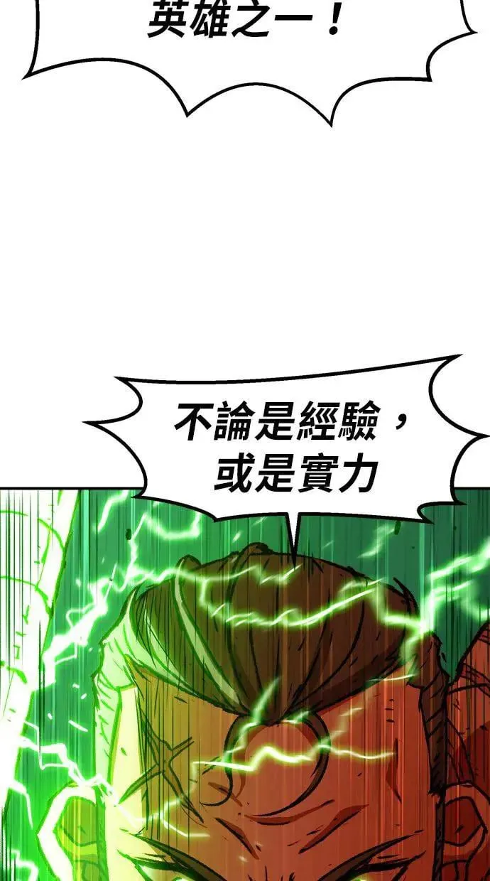 第2话 第82页