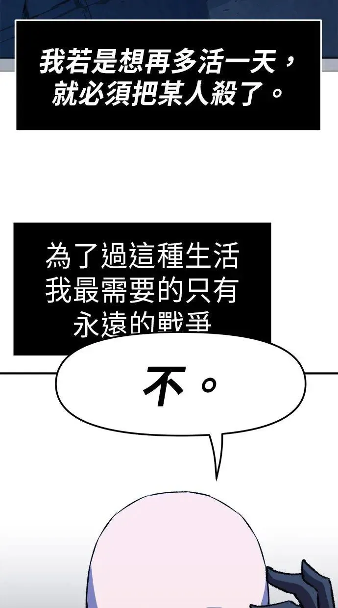 第2话 第118页