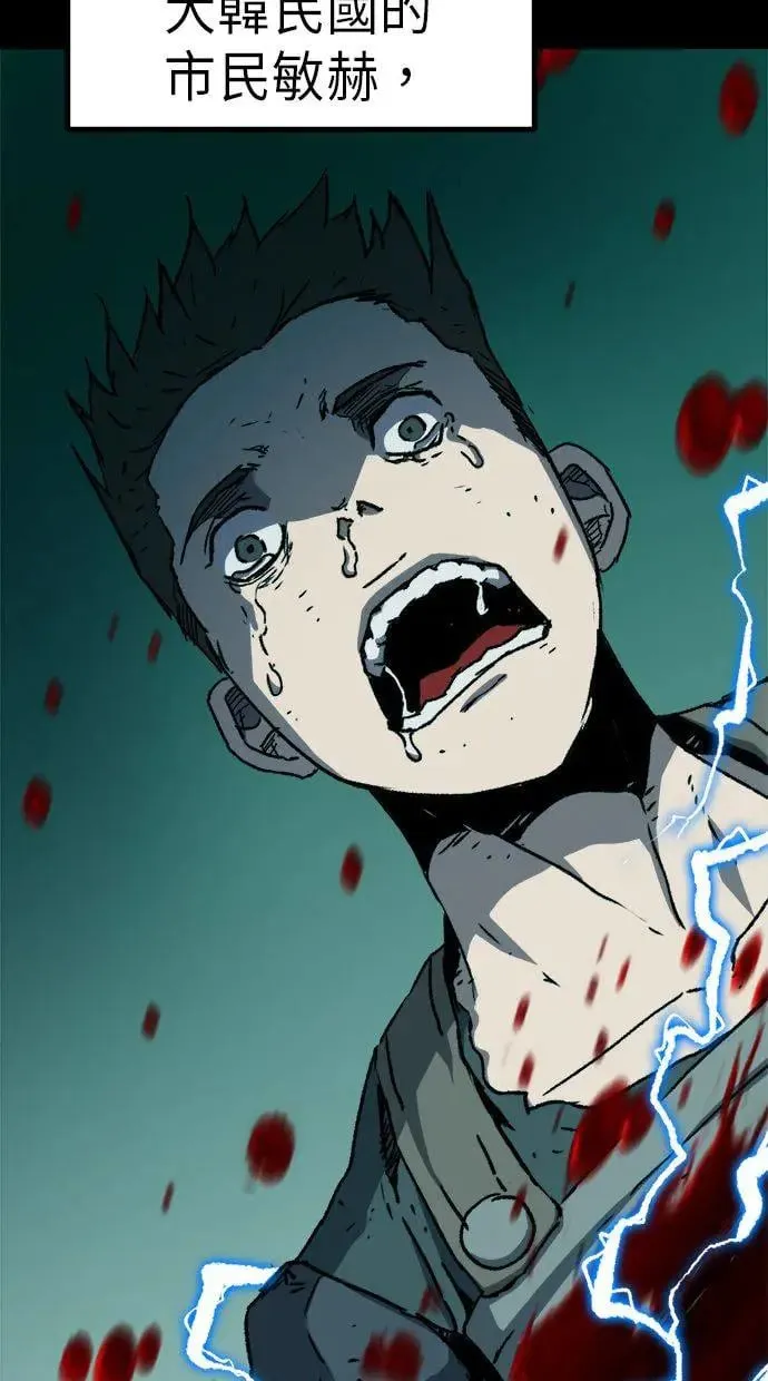 第3话 第4页
