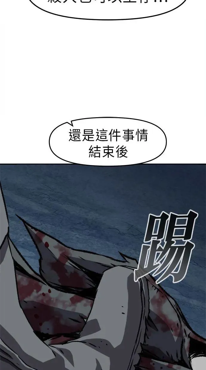 第3话 第20页