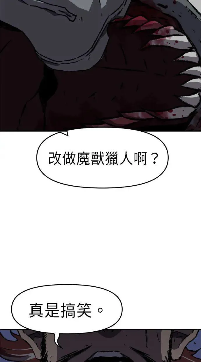 第3话 第21页