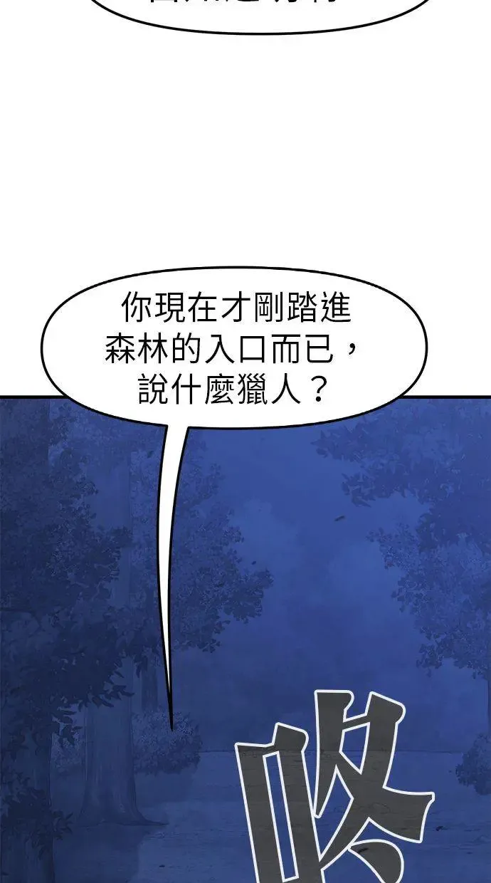 第3话 第23页
