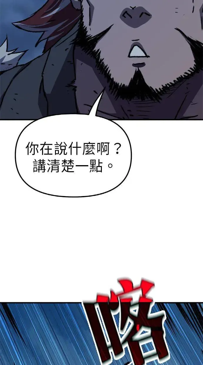 第3话 第47页