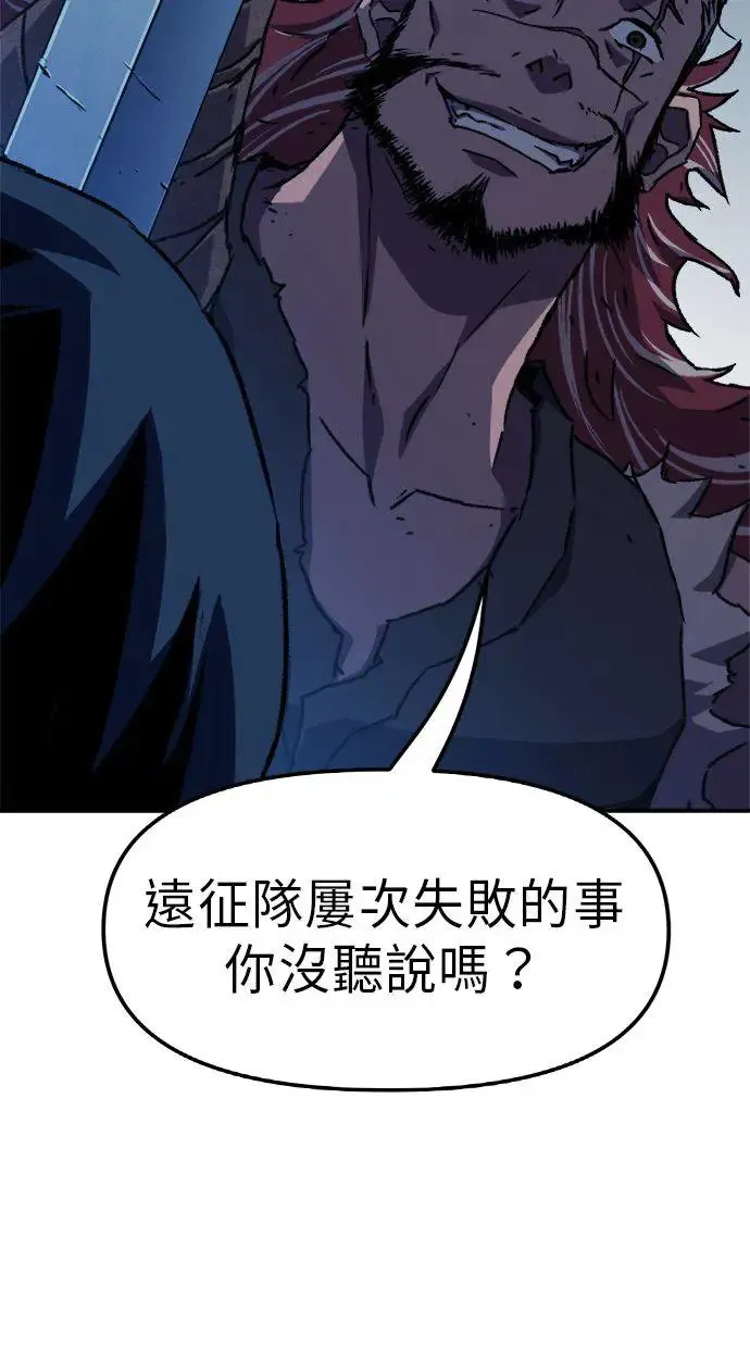 第3话 第53页