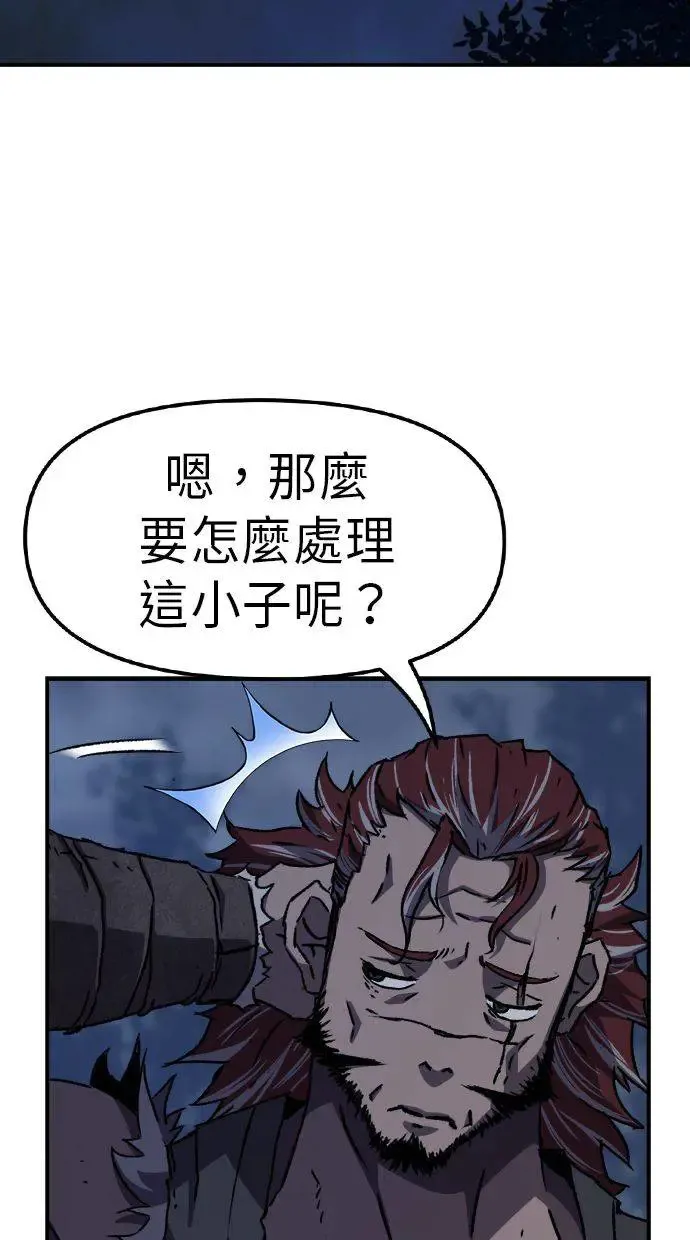 第3话 第86页