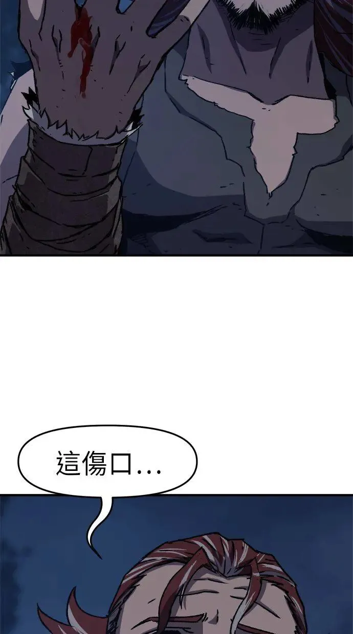 第3话 第88页