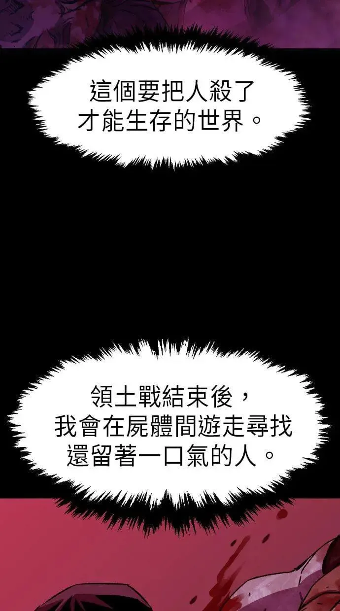 第3话 第95页