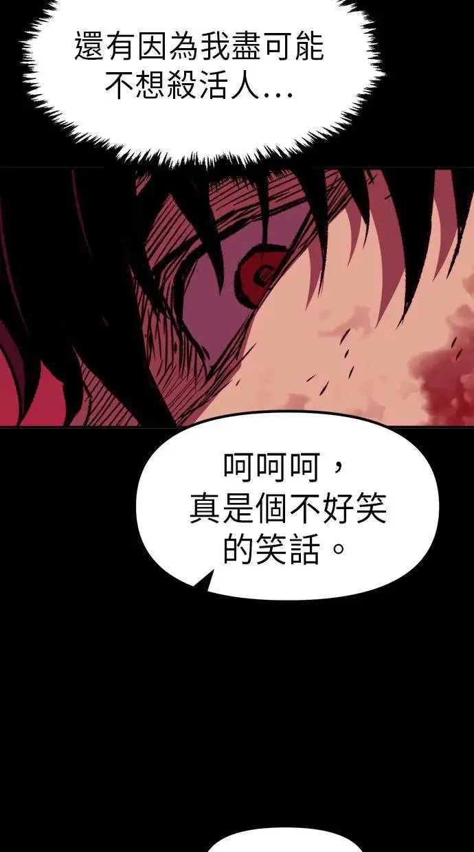 第3话 第97页