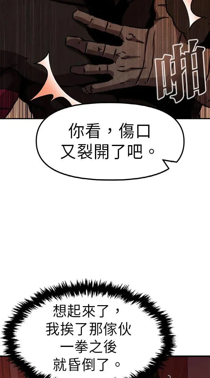 第3话 第107页