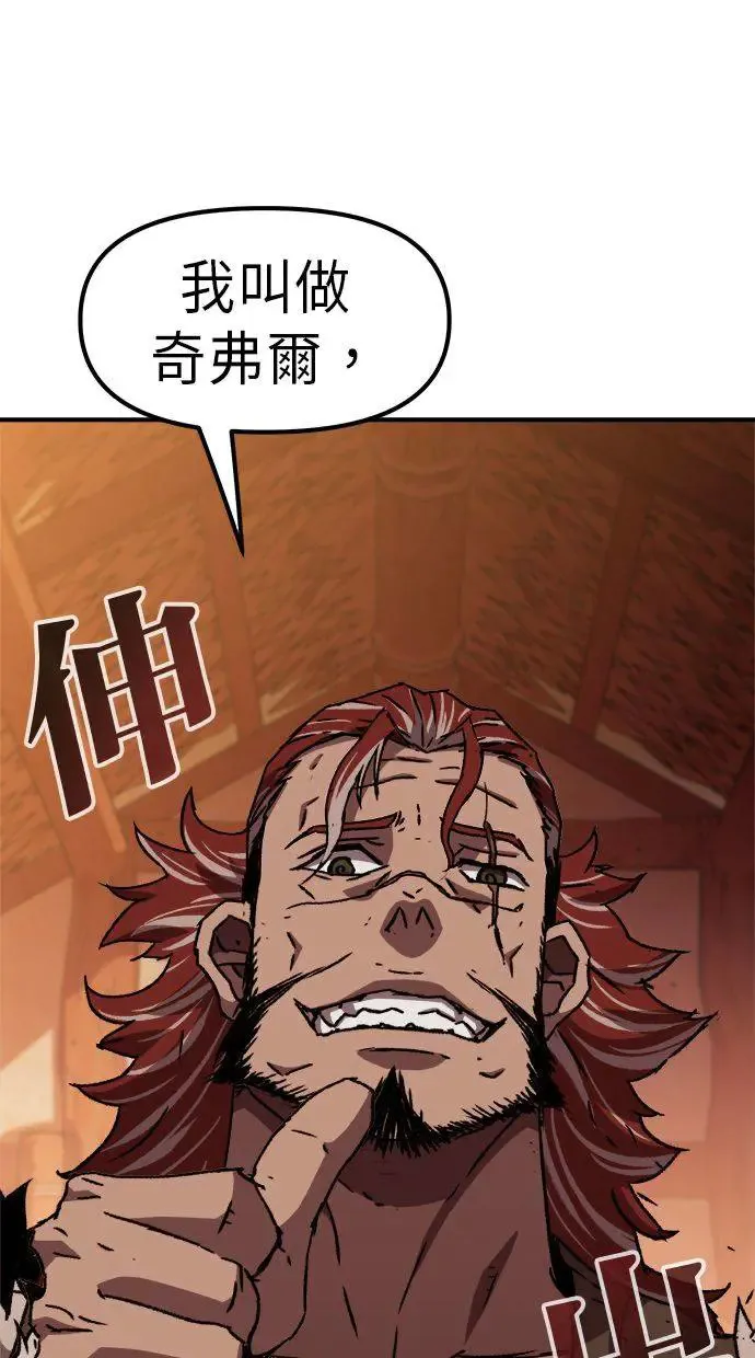 第3话 第110页