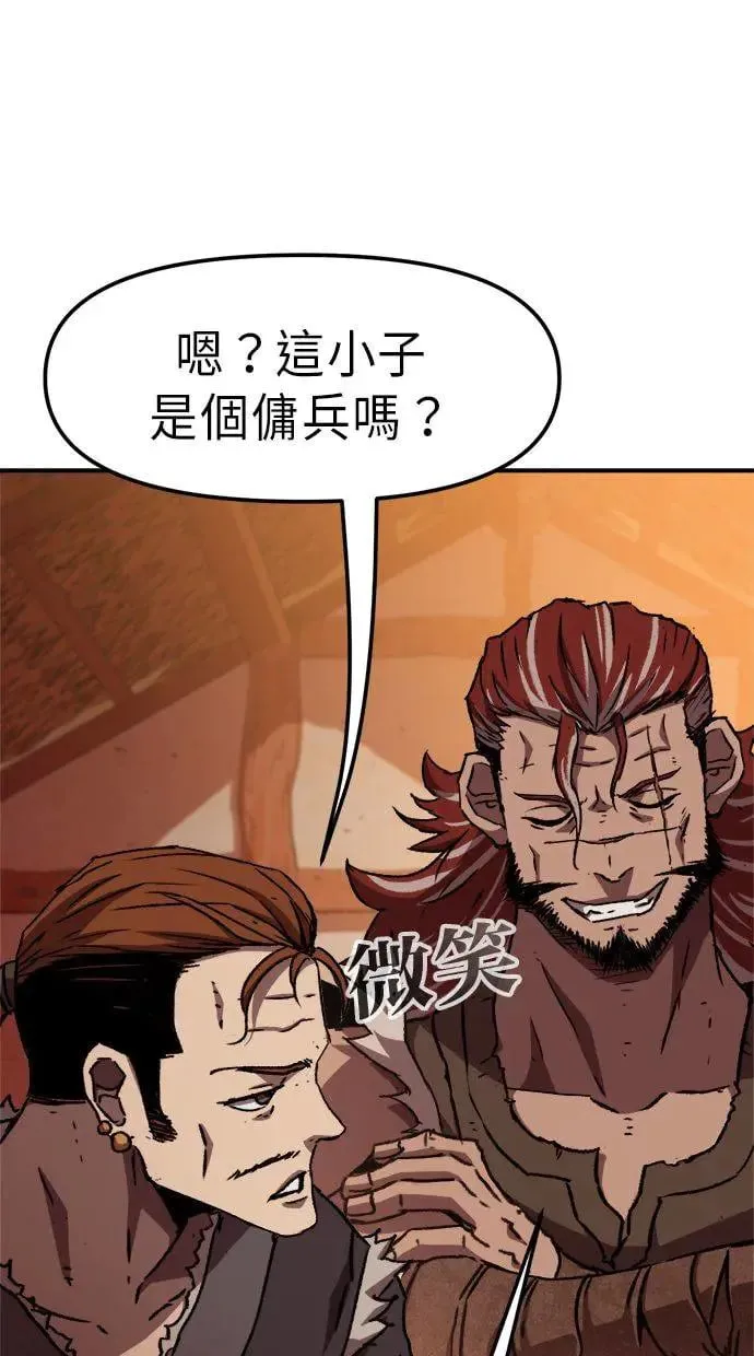 第3话 第118页