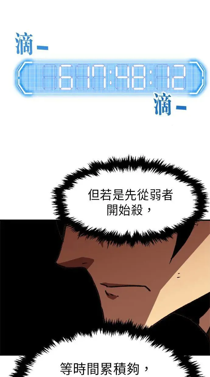 第3话 第123页