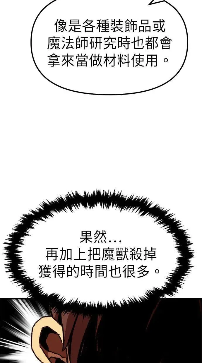 第3话 第133页