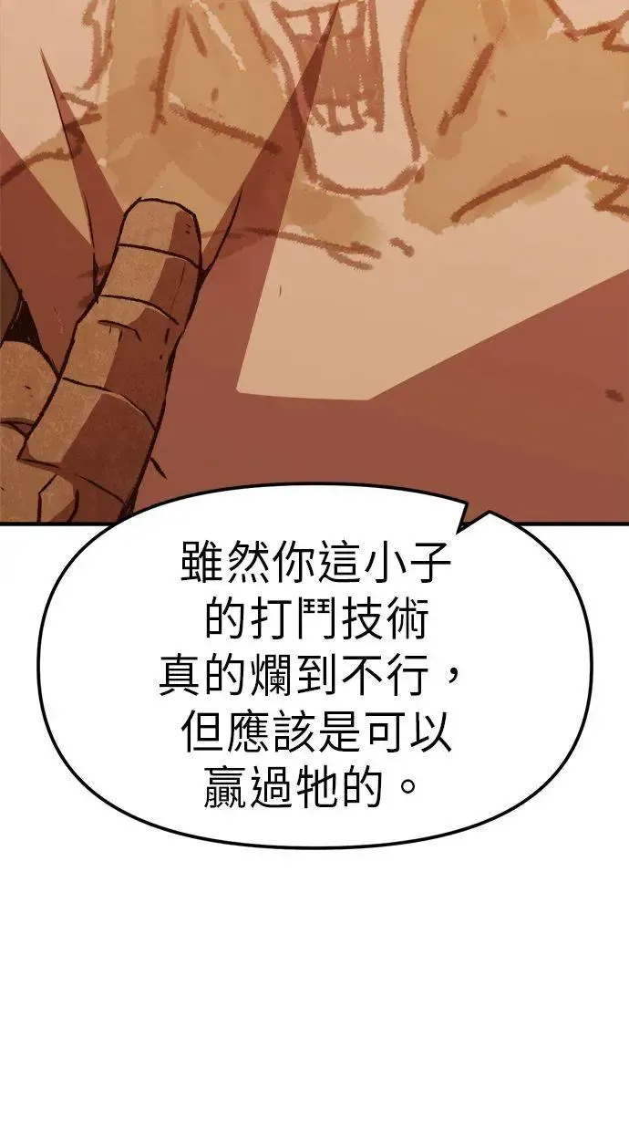 第3话 第137页