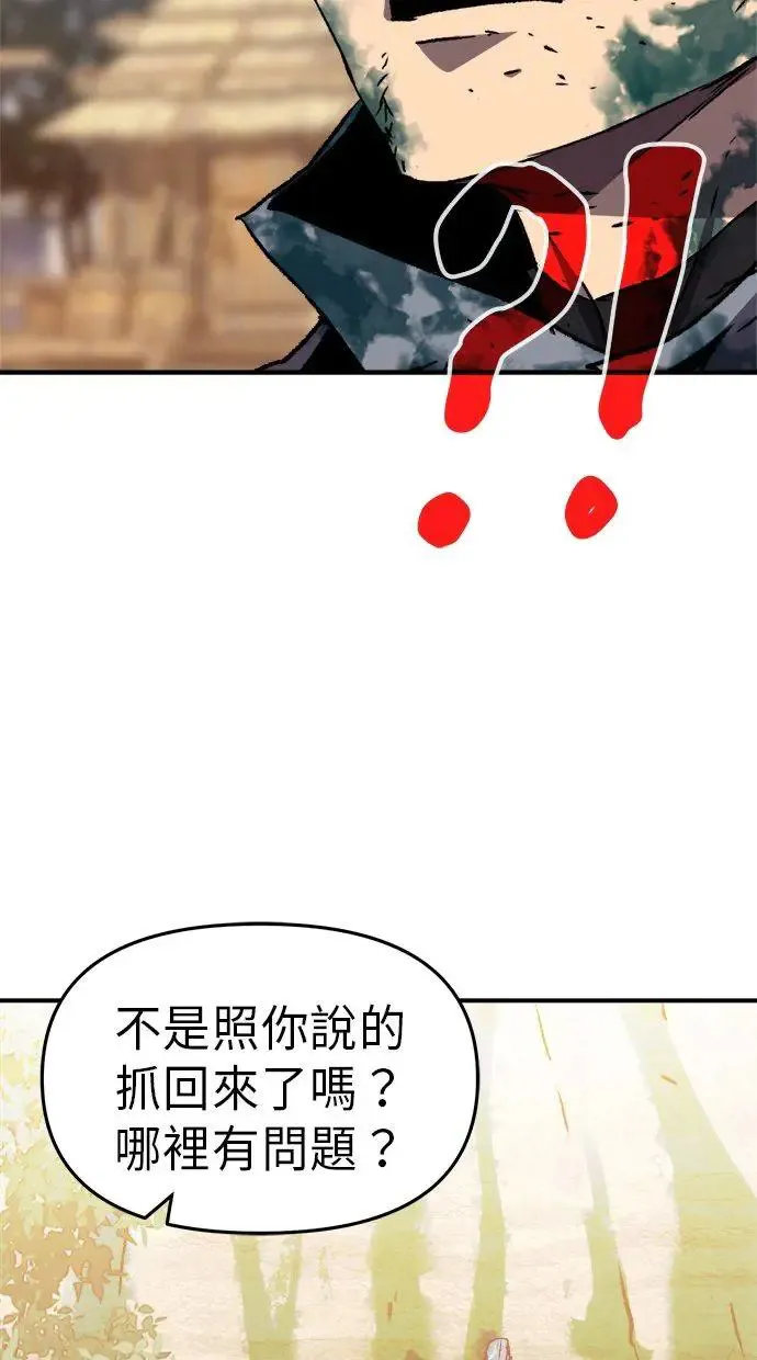 第4话 第20页