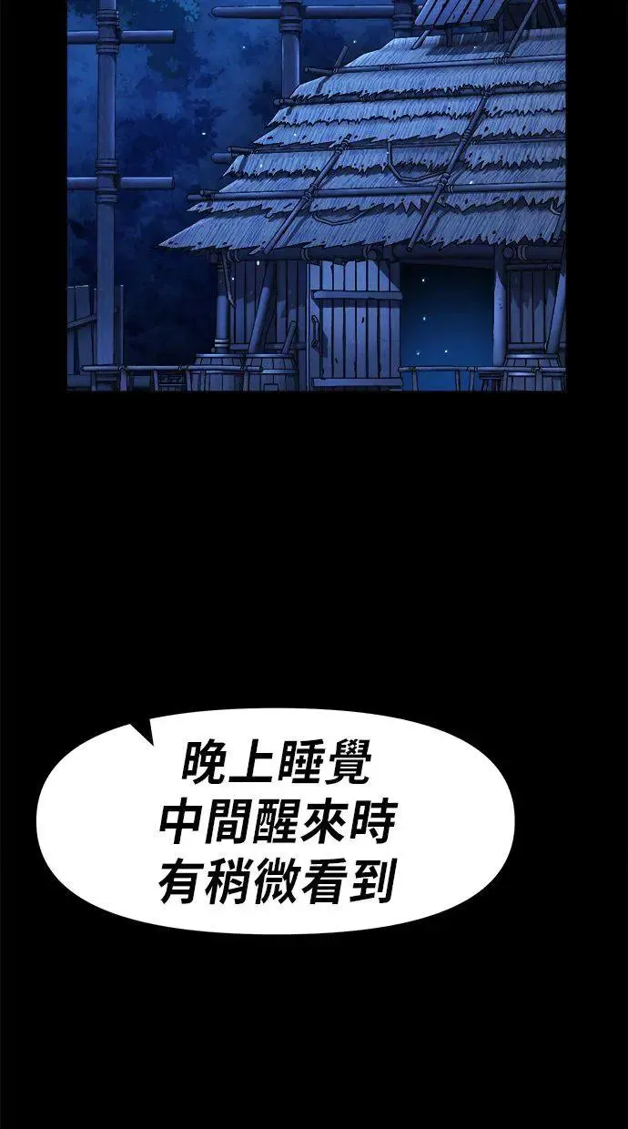 第4话 第53页