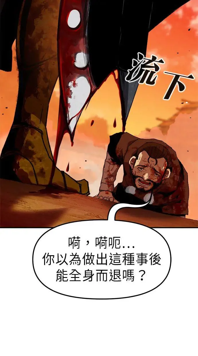 第5话 第6页