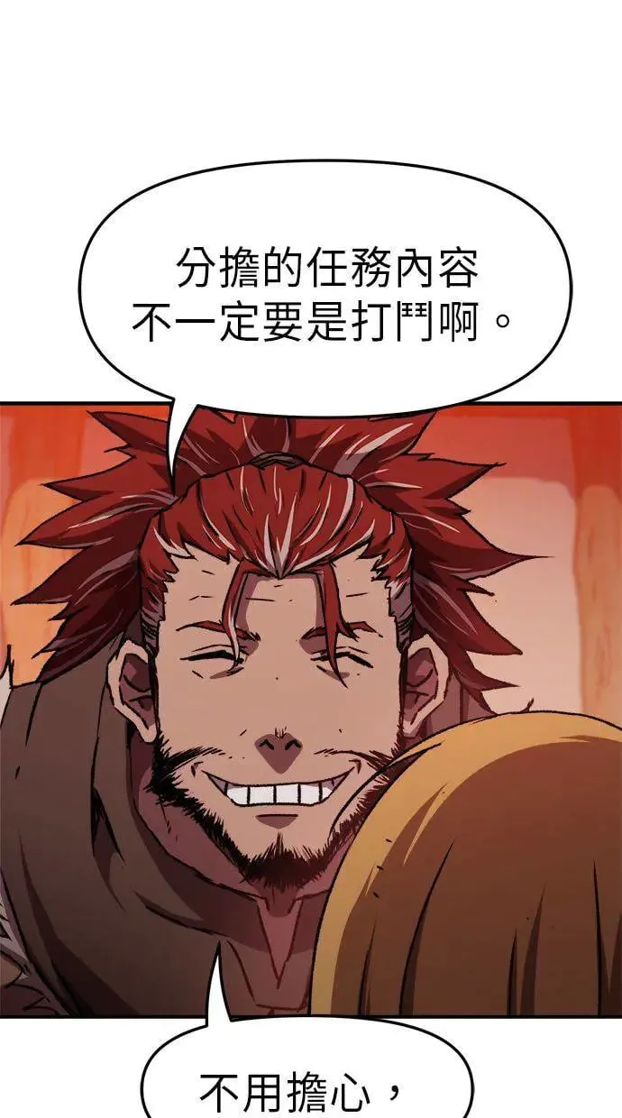 第5话 第31页