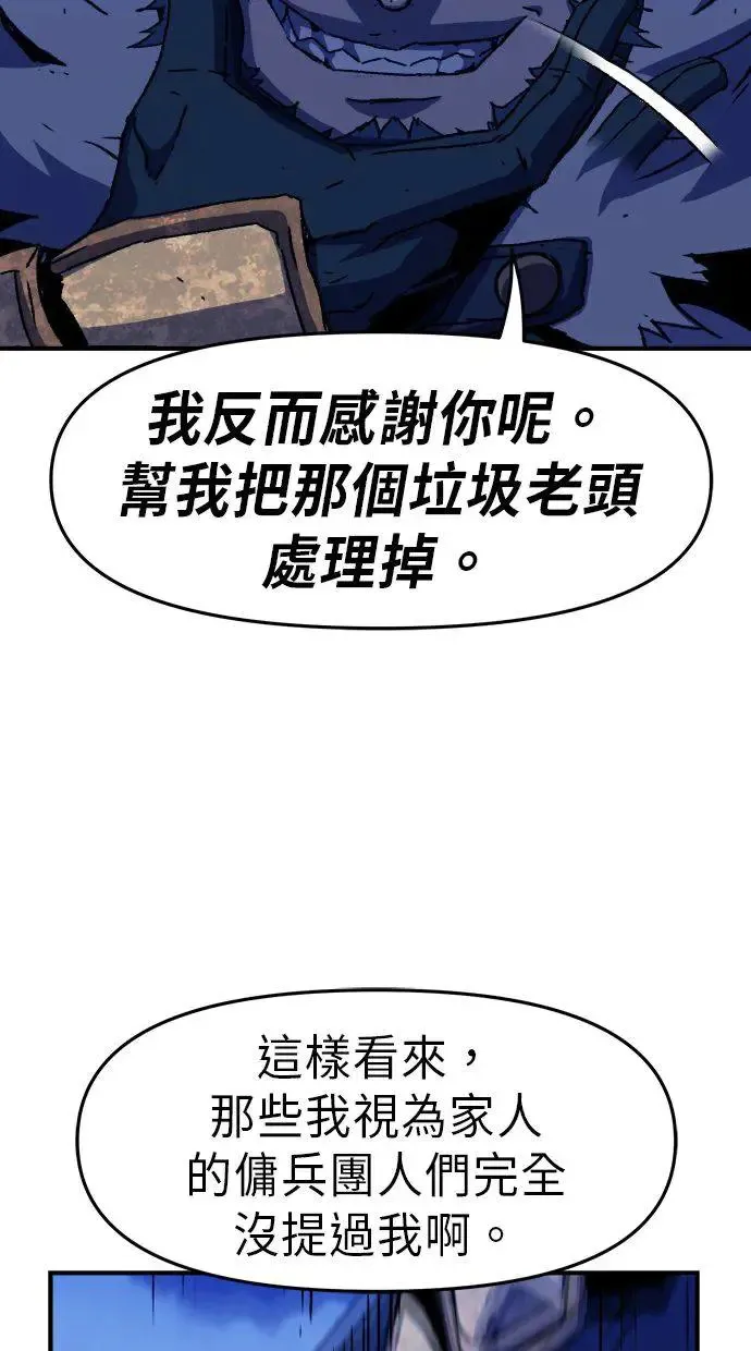 第6话 第57页