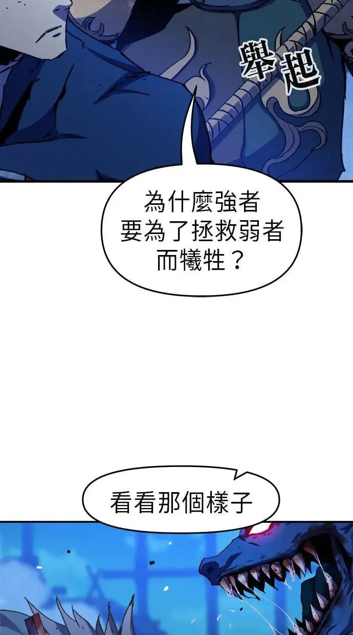 第6话 第88页