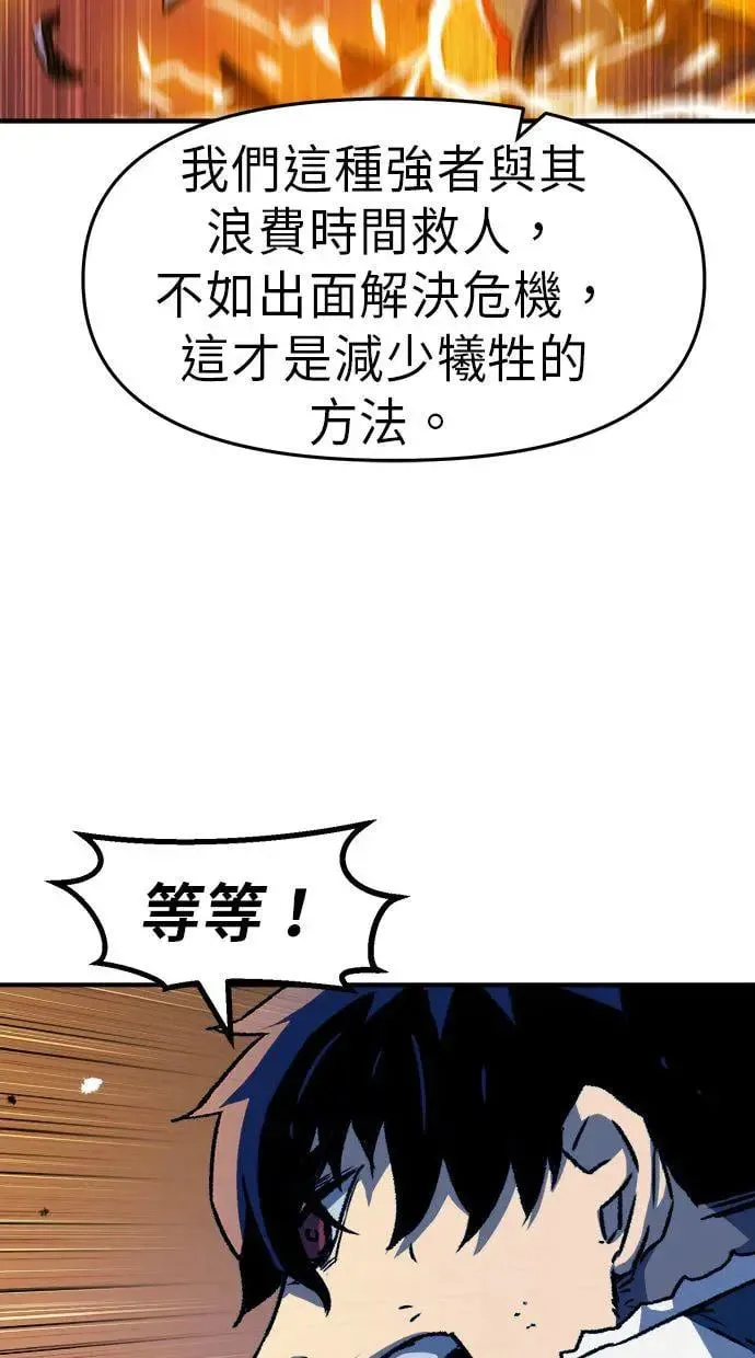 第6话 第93页