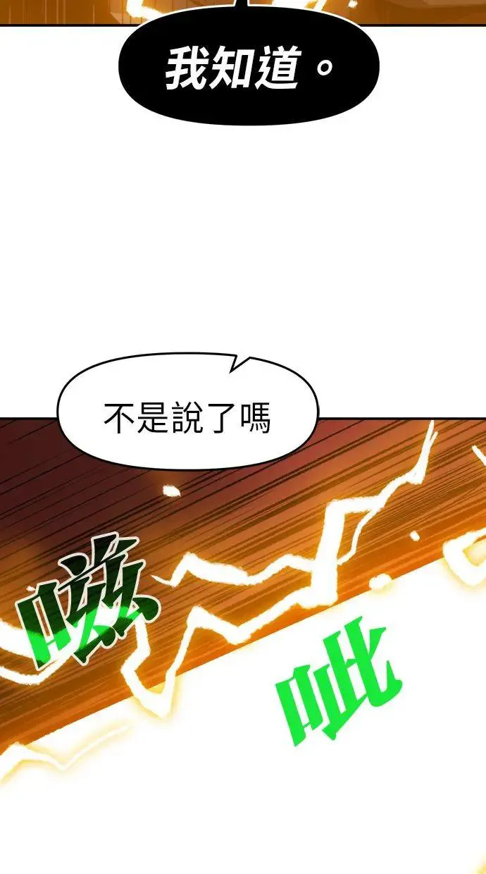 第6话 第96页