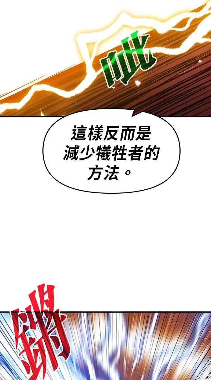 第6话 第97页