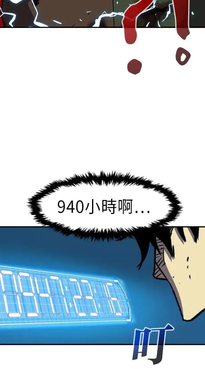 第7话 第2页
