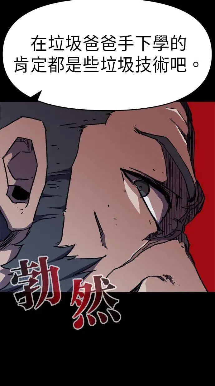 第7话 第52页