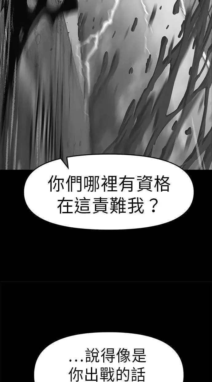 第7话 第62页