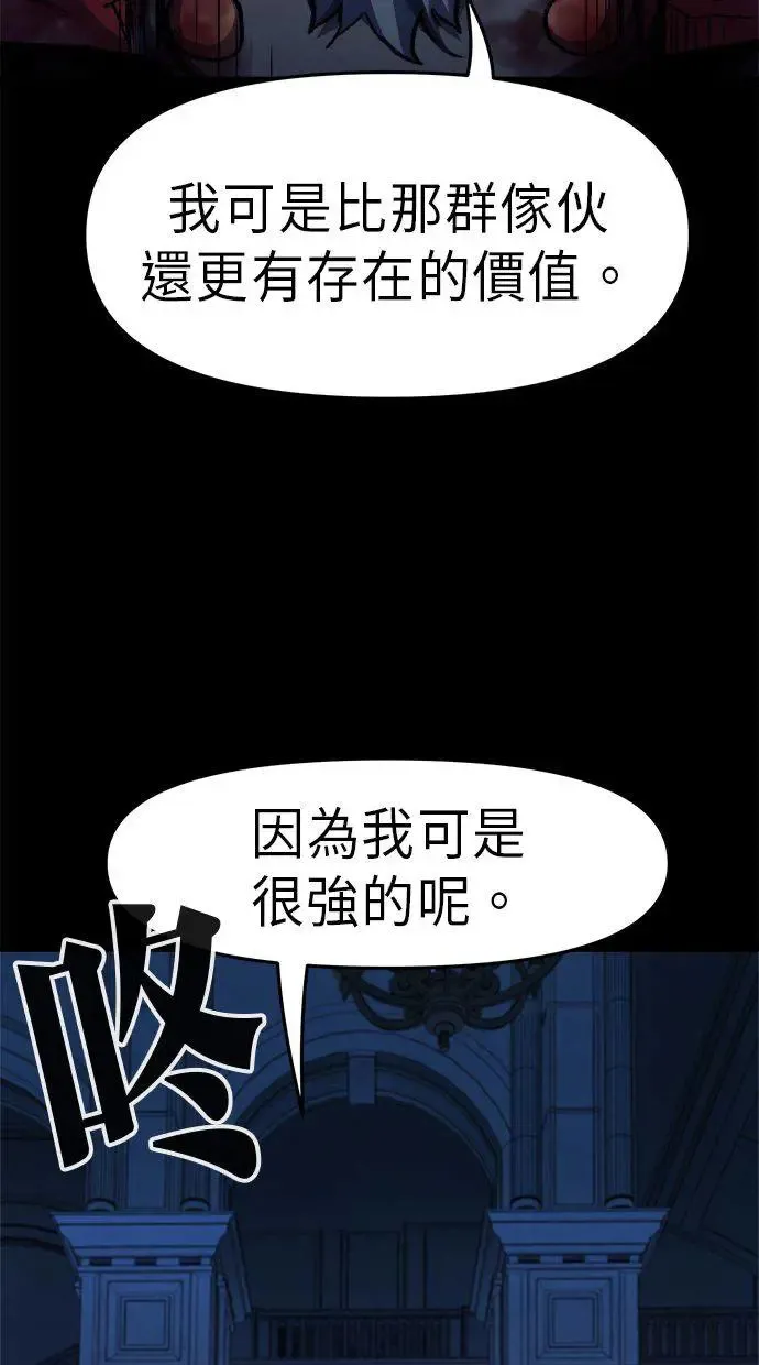 第7话 第65页