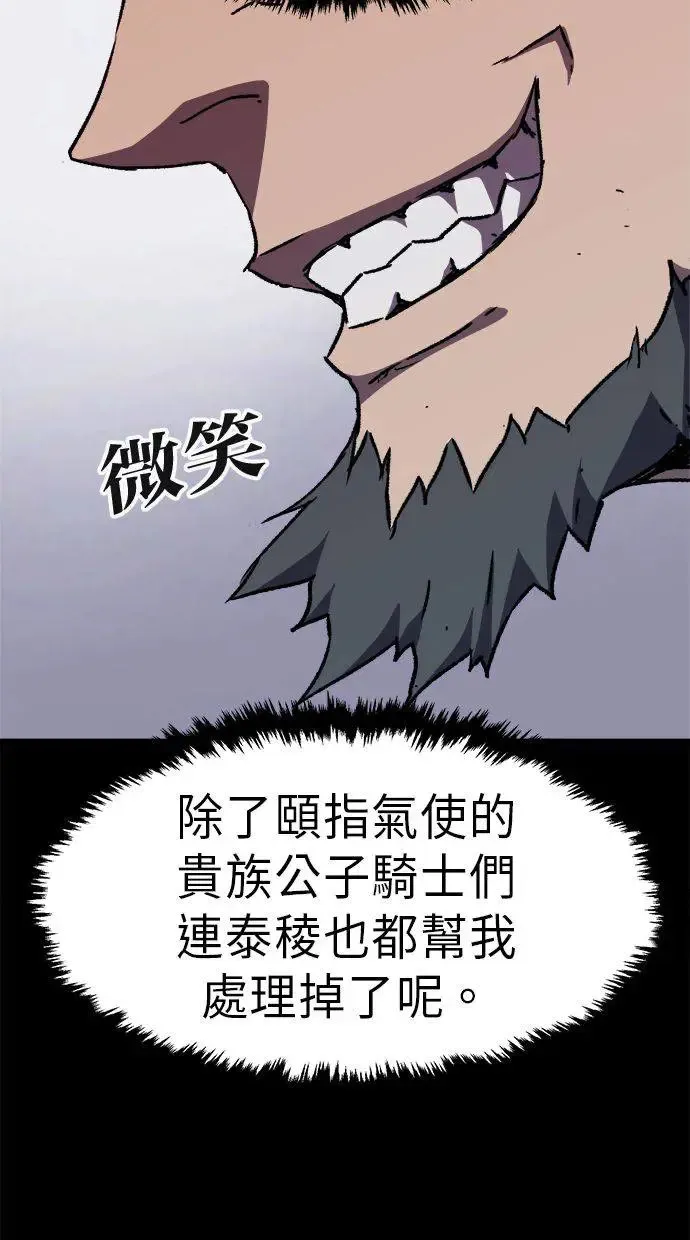 第7话 第80页