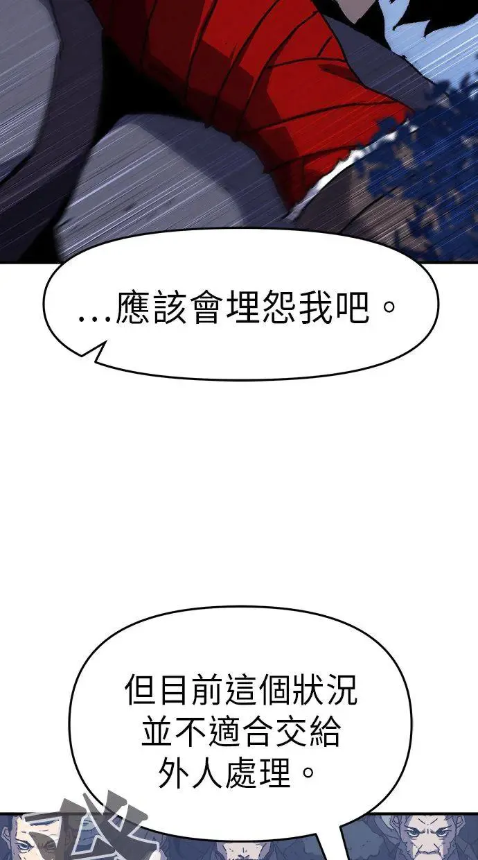 第8话 第5页