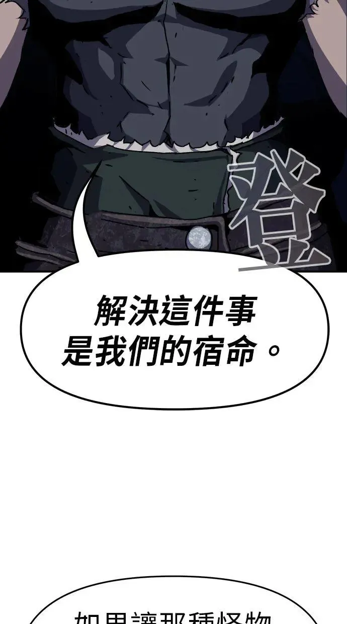 第8话 第7页