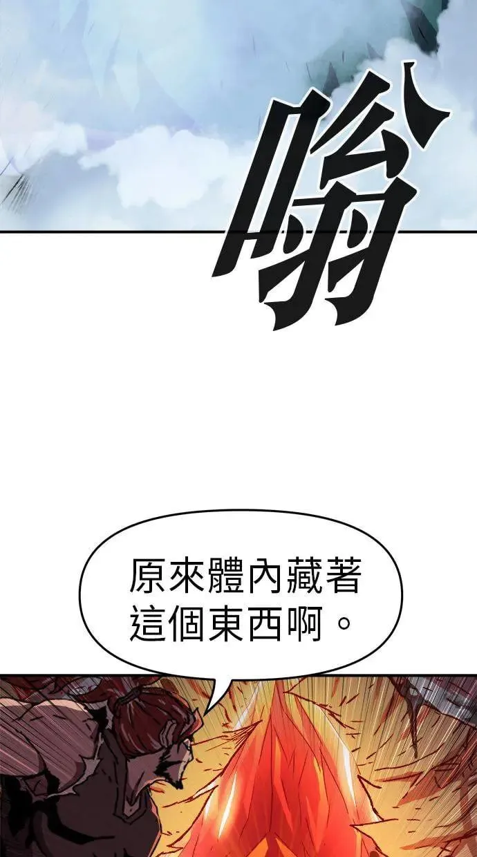 第8话 第74页