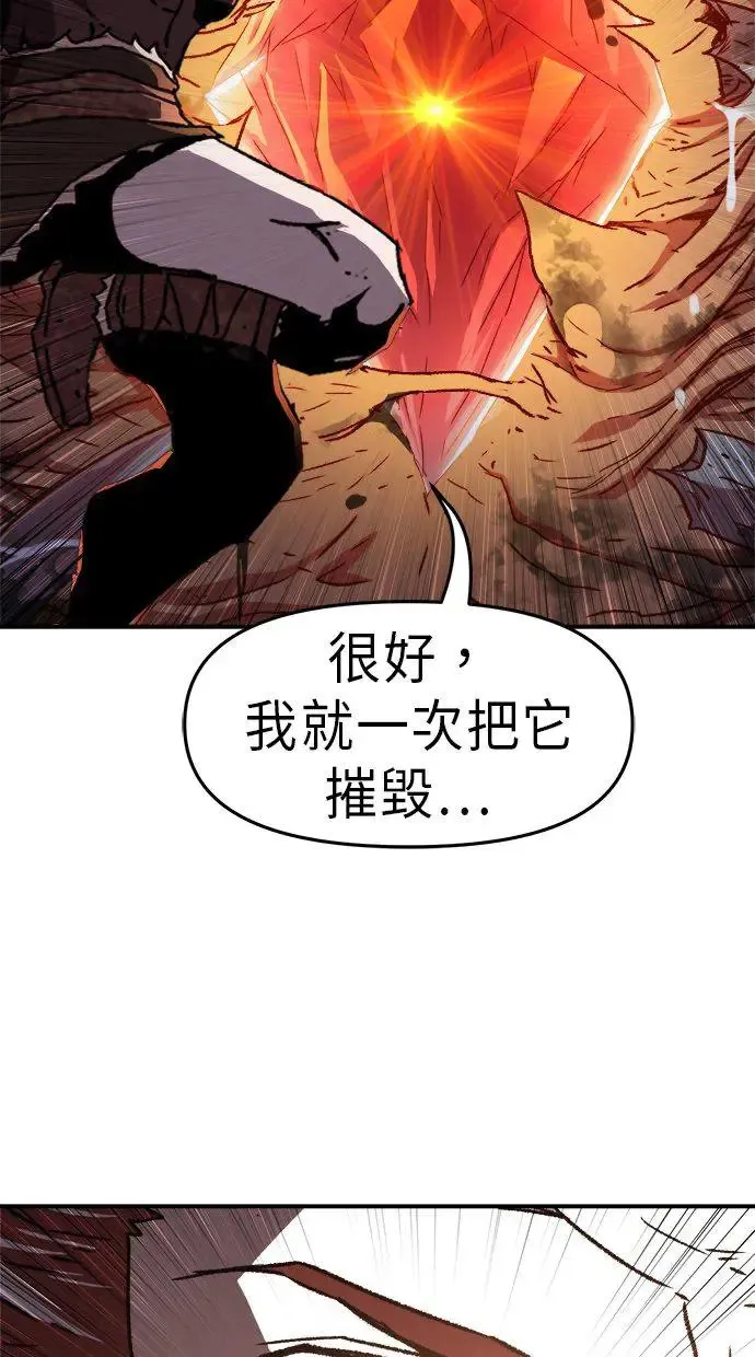 第8话 第75页