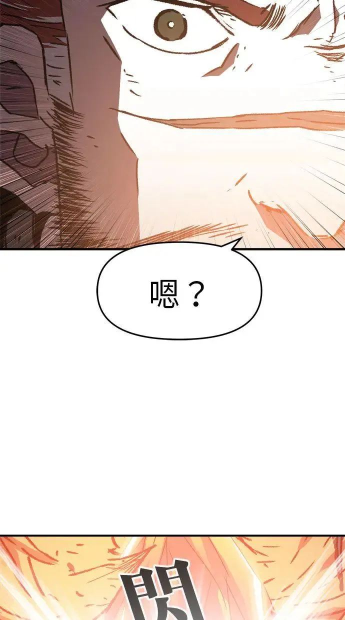 第8话 第76页